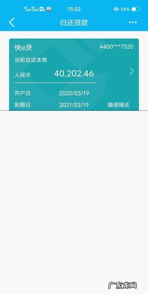 建行快贷超过产品上限是什么意思,建行个人贷款业务对账单密码