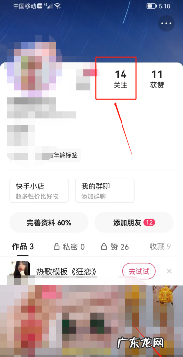 快手的特别关心在哪里设置,一下快手怎么设置特别提醒功能