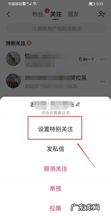 快手的特别关心在哪里设置,一下快手怎么设置特别提醒功能