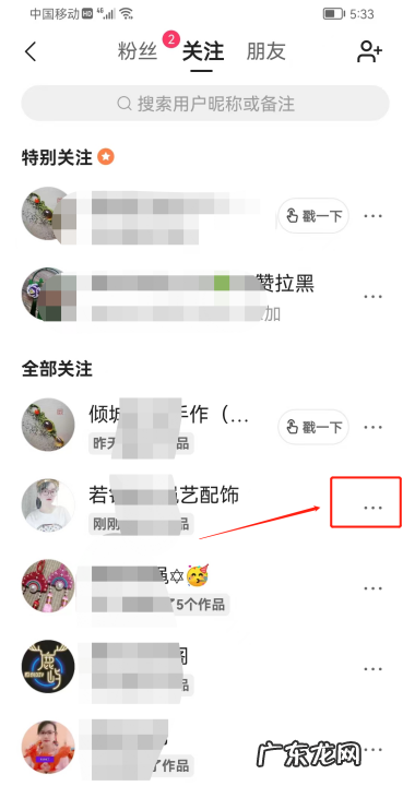 快手的特别关心在哪里设置,一下快手怎么设置特别提醒功能