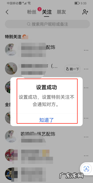 快手的特别关心在哪里设置,一下快手怎么设置特别提醒功能