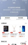 花呗一个月不还会怎么样,花呗逾期3年没还会怎么样