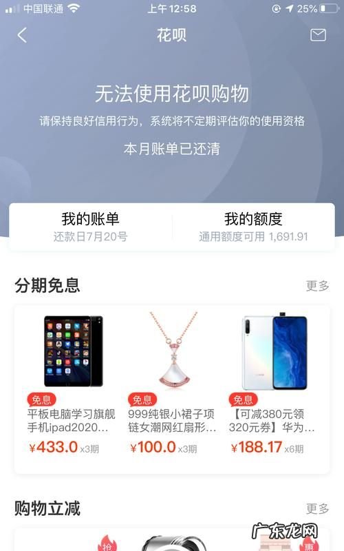花呗一个月不还会怎么样,花呗逾期3年没还会怎么样