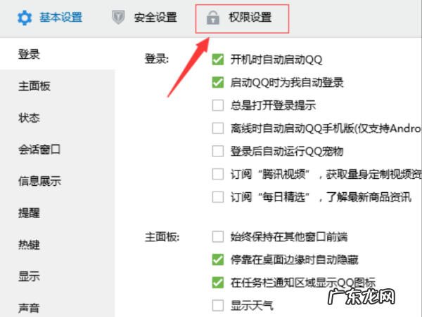 微信怎么设置输入状态不可见,手机突然出现连信该如何关闭