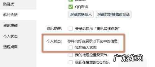 微信怎么设置输入状态不可见,手机突然出现连信该如何关闭