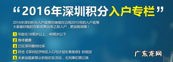 深圳户口有哪些好处,办理深圳户口有什么好处