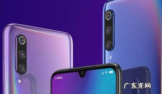 小米9运行内存多少,小米9手机参数配置详细