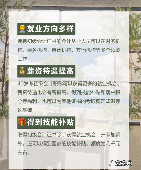 40岁考什么证书有用,四十岁还可以考什么有用的证书