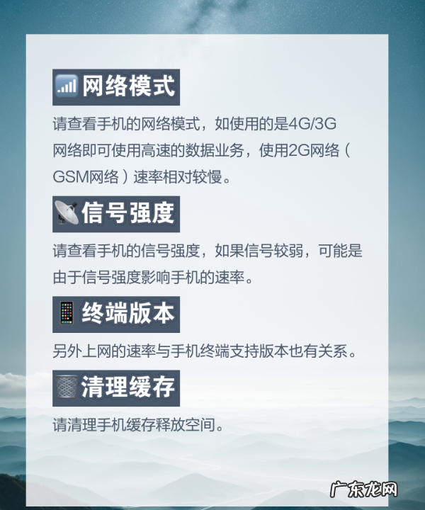 手机上网慢怎么解决,手机上网慢怎么设置网速快