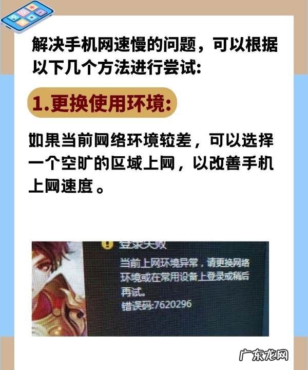 手机上网慢怎么解决,手机上网慢怎么设置网速快