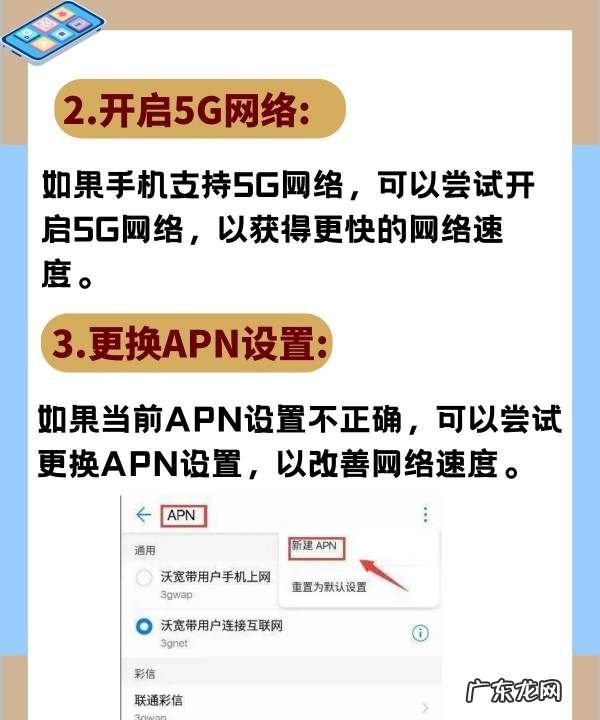 手机上网慢怎么解决,手机上网慢怎么设置网速快