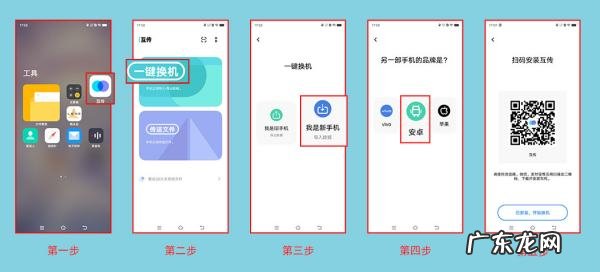 vivoy67互传功能在哪里,vivo手机互传功能在哪里找到