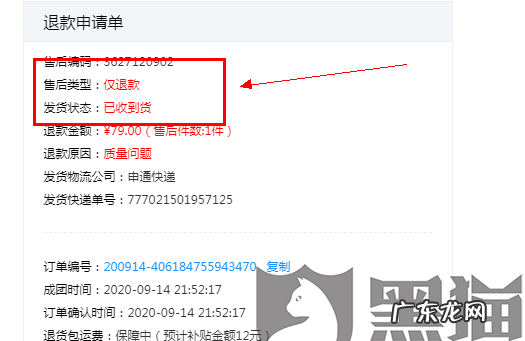 拼多多极速退款系统审核规则,阿里巴巴极速退款需要卖家同意