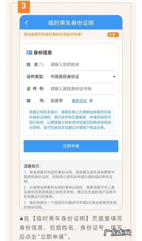 身份证遗失怎么购买火车票,没有身份证可以买火车票坐车