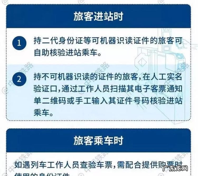 身份证遗失怎么购买火车票,没有身份证可以买火车票坐车