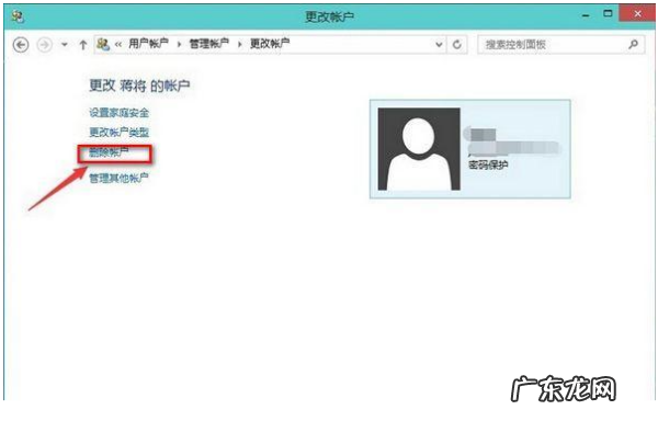 如何删除用户账户,电脑怎么删除用户账户会怎么样