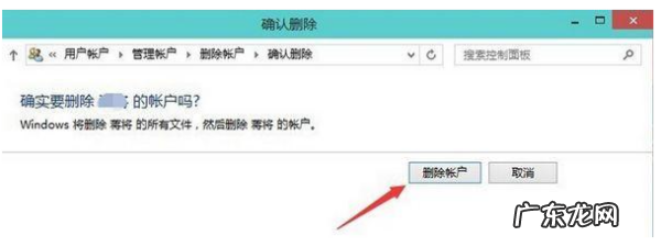 如何删除用户账户,电脑怎么删除用户账户会怎么样