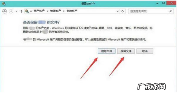 如何删除用户账户,电脑怎么删除用户账户会怎么样