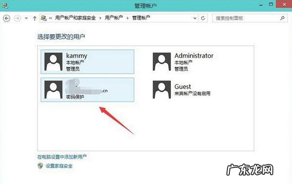 如何删除用户账户,电脑怎么删除用户账户会怎么样