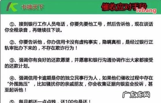 信用卡逾期多久会取消额度,农业银行信用卡逾期两个月后果会怎么样
