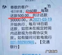 信用卡逾期多久会取消额度,农业银行信用卡逾期两个月后果会怎么样