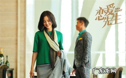 恋爱先生结局北业,电视剧恋爱先生大结局剧情介绍