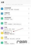 华为信息通知怎么设置,华为手机怎么设置通知提示方式