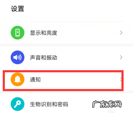 华为信息通知怎么设置,华为手机怎么设置通知提示方式