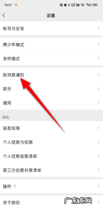 华为信息通知怎么设置,华为手机怎么设置通知提示方式