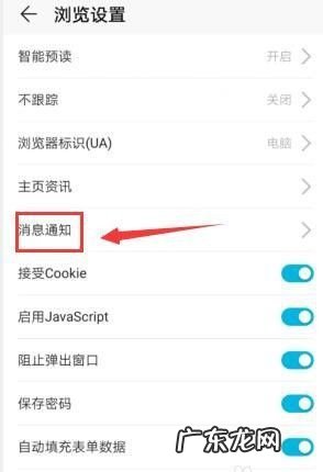 华为信息通知怎么设置,华为手机怎么设置通知提示方式