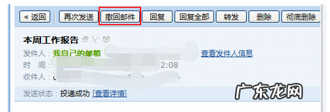 qq邮箱撤回的邮件对方能看到,qq邮箱显示撤回失败对方还能看到