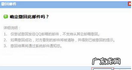 qq邮箱撤回的邮件对方能看到,qq邮箱显示撤回失败对方还能看到