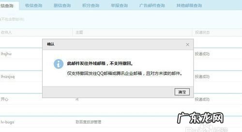 qq邮箱撤回的邮件对方能看到,qq邮箱显示撤回失败对方还能看到