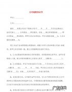 公司股东退股如何清算,理发店退股份怎么清算
