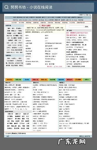 努努书坊怎么打不开,努努书坊手机版官网