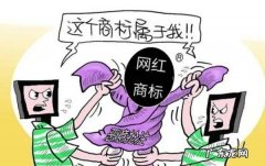 如何认定商标的恶意抢注行为,滑雪运动员谷爱凌是哪国人原来