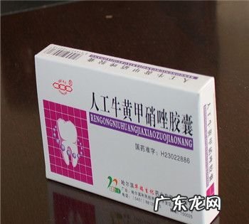 牛黄甲硝唑的功效,人工牛黄甲硝唑治疗什么的