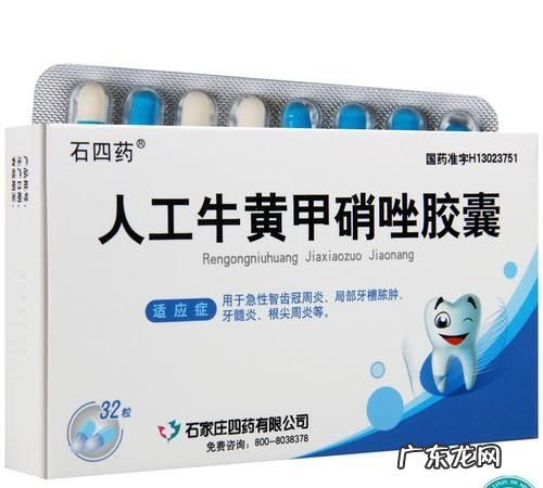 牛黄甲硝唑的功效,人工牛黄甲硝唑治疗什么的