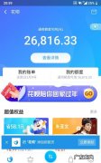 花呗每天可以支付几次,花呗二维码付款码在哪