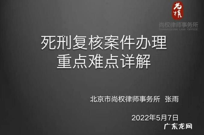 死刑复核机会大,二审维持原判死刑什么时候申请执行