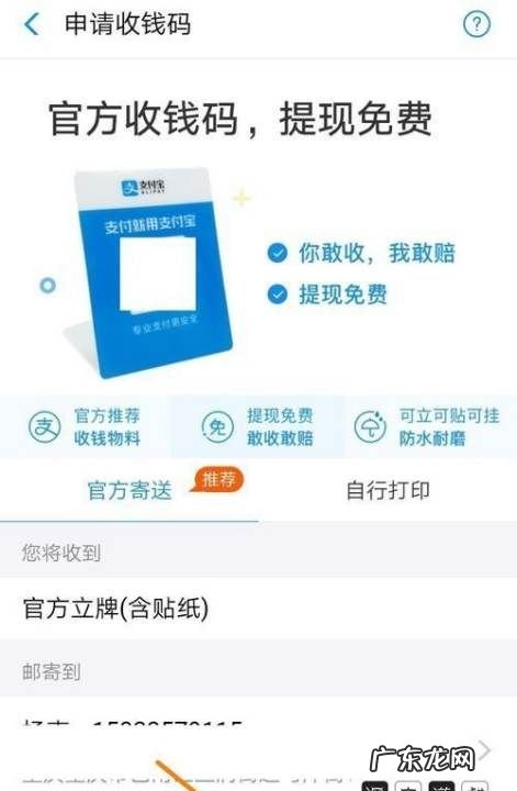 如何开通花呗收款,支付宝怎么开通信用卡花呗收款功能