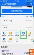 如何开通花呗收款,支付宝怎么开通信用卡花呗收款功能