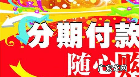 分期付款的利息怎么算,邮政信用卡分期付款利息怎么算