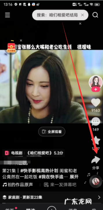 快手怎么截取别人,快手上怎么能保存别人的作品到本地相册