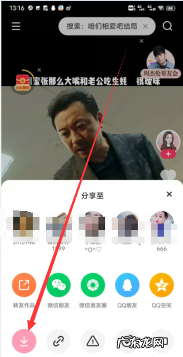 快手怎么截取别人,快手上怎么能保存别人的作品到本地相册