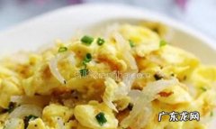 银鱼炒蛋 怎么制作银鱼炒蛋,银鱼炒蛋:一道简单又健康的家常菜