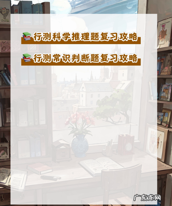 公考行测怎么备考,公务员考试行测图形推理题技巧