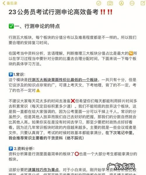 公考行测怎么备考,公务员考试行测图形推理题技巧