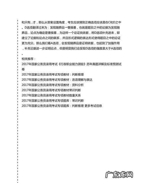 公考行测怎么备考,公务员考试行测图形推理题技巧