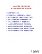 公考行测怎么备考,公务员考试行测图形推理题技巧